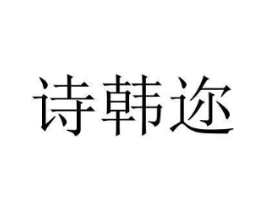 商標(biāo)原圖