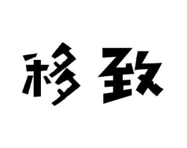 商標(biāo)原圖