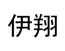 商标原图