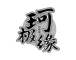 商标原图
