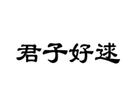 商标原图