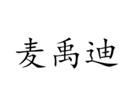 商标原图