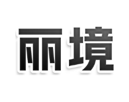 商標原圖