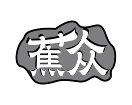 商標(biāo)原圖