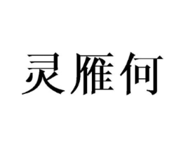 商标原图