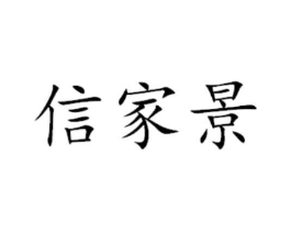 商标原图