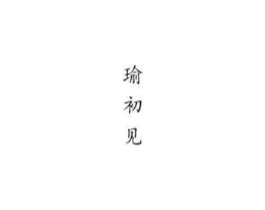 商标原图