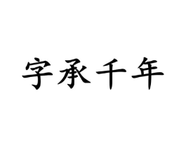 商标原图