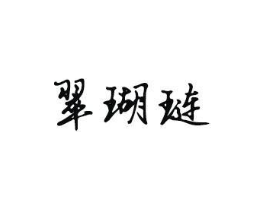 商標原圖