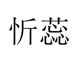 商標原圖