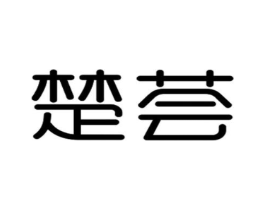 商标原图
