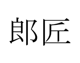商標原圖