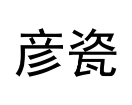 商标原图