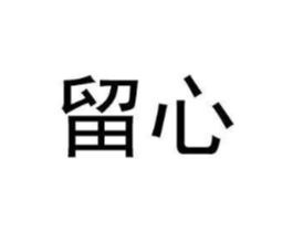 商标原图