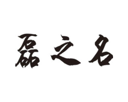 商标原图