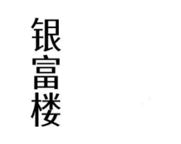 商标原图