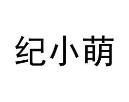 商标原图