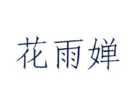 商標原圖