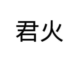 商标原图