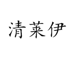 商标原图