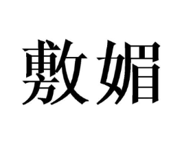 商标原图