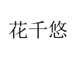 商標(biāo)原圖