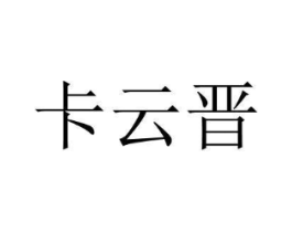 商标原图