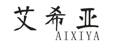 艾希亚