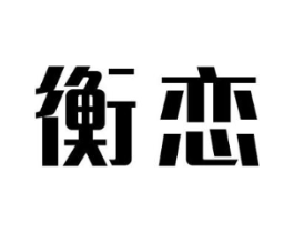 商標原圖