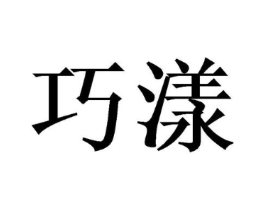 商标原图