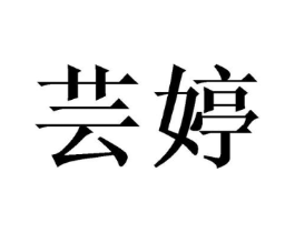 商标原图