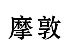 商標原圖