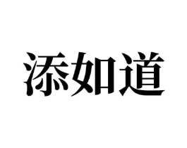 商标原图