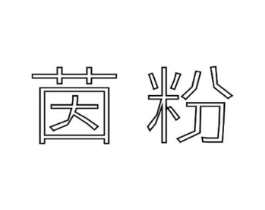 商标原图