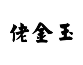 商标原图