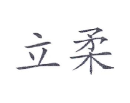 商標原圖
