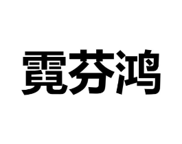 商標原圖