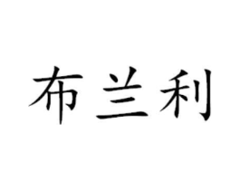 商标原图
