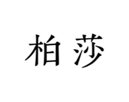 商標原圖