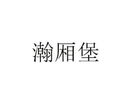 商标原图
