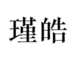 商标原图