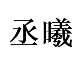 商标原图