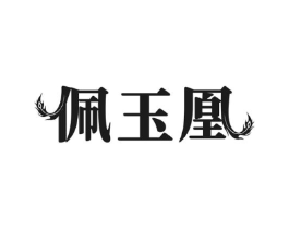 商標原圖
