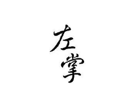 商标原图