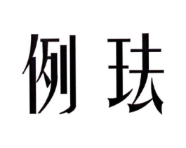 商标原图