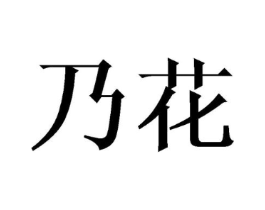 商标原图