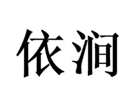 商标原图