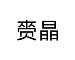 商標原圖