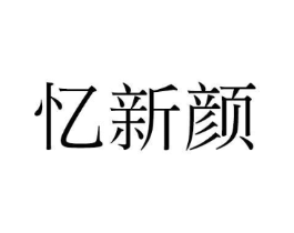 商标原图