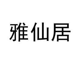 商标原图